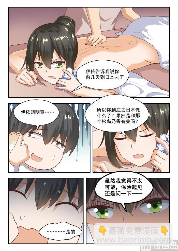 第241话 叶氏电话粥-第242话