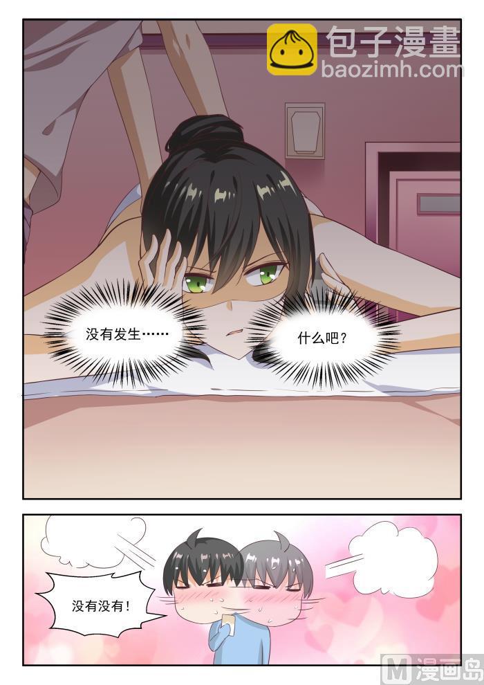 第241话 叶氏电话粥-第242话
