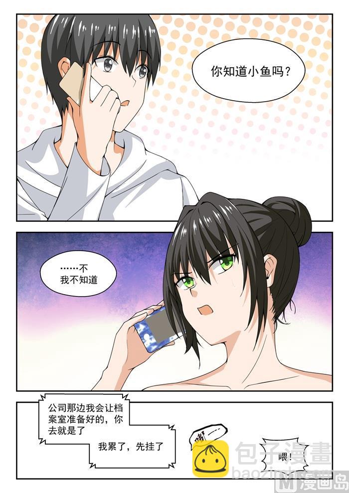 第241话 叶氏电话粥-第242话