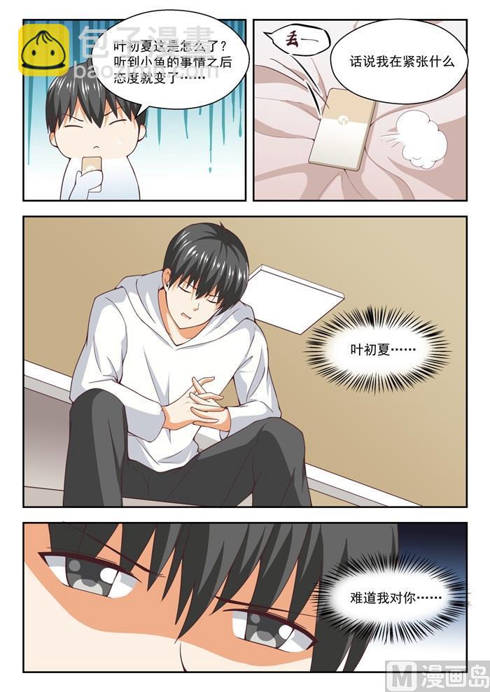 第241话 叶氏电话粥-第242话