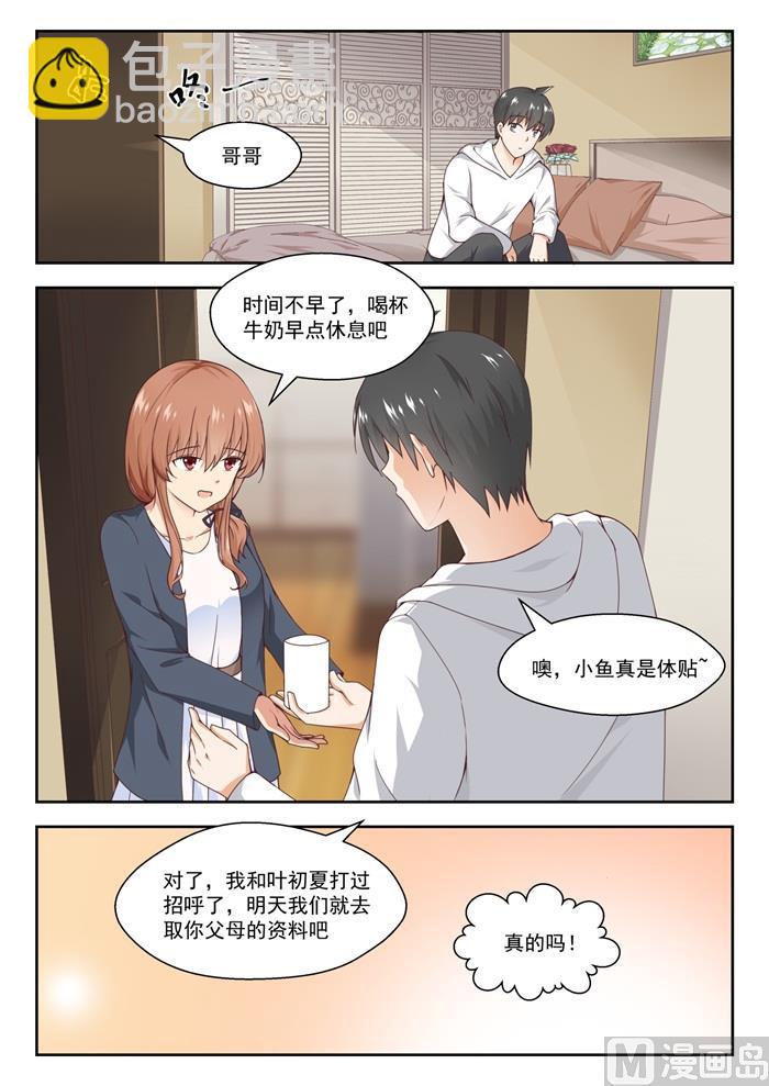 第241话 叶氏电话粥-第242话
