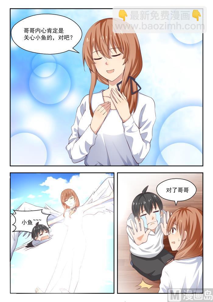 第243话 那一天的选择-第244话