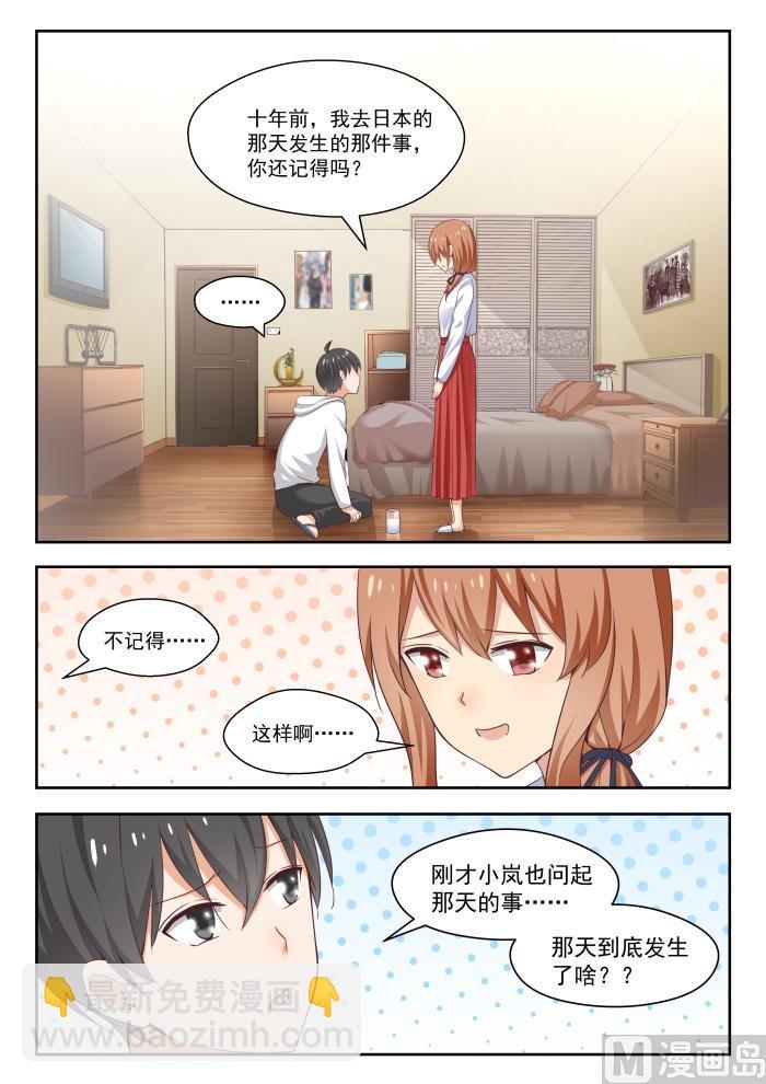 第243话 那一天的选择-第244话