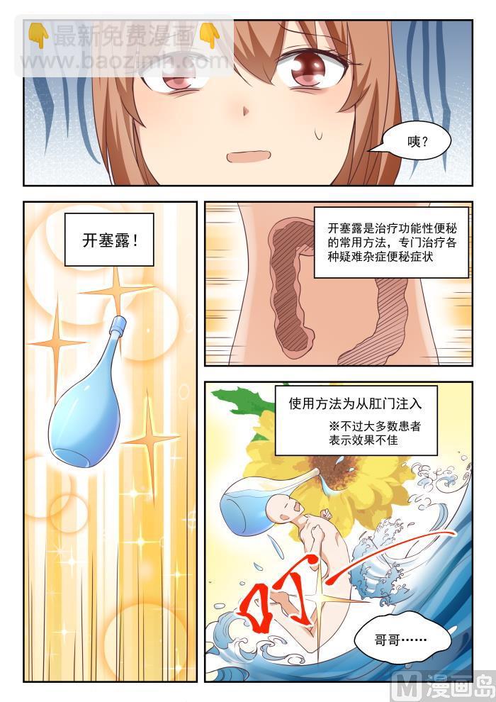 第243话 那一天的选择-第244话