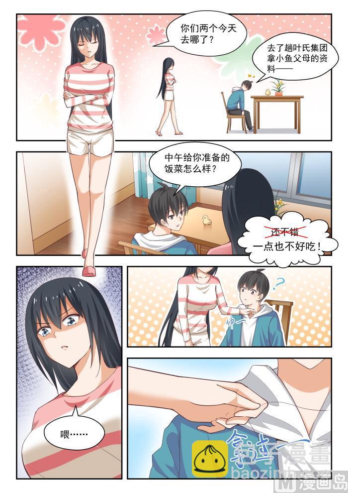 第243话 那一天的选择-第244话
