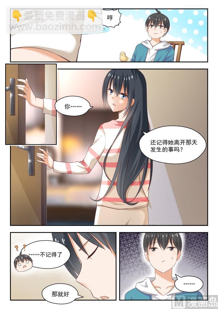 第243话 那一天的选择-第244话
