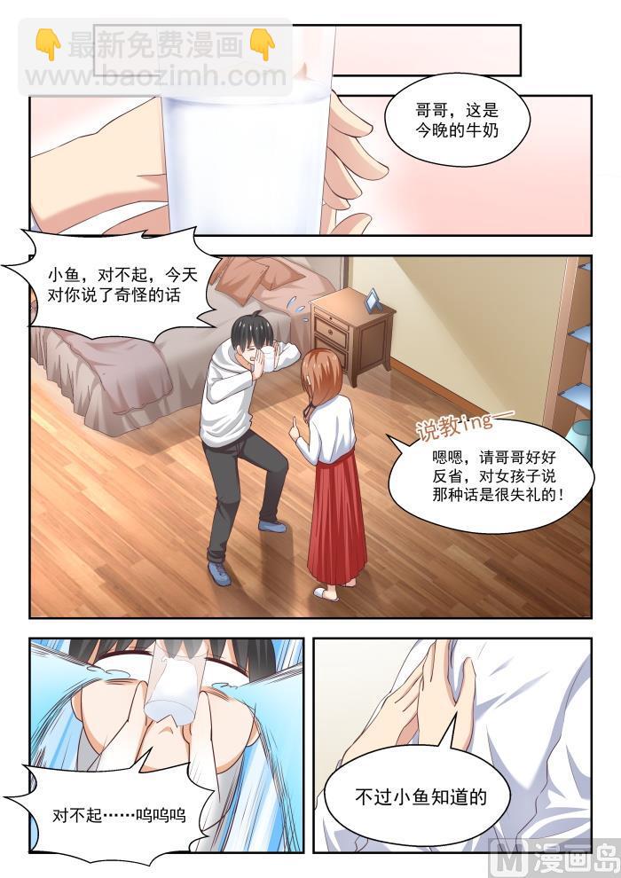 第243话 那一天的选择-第244话