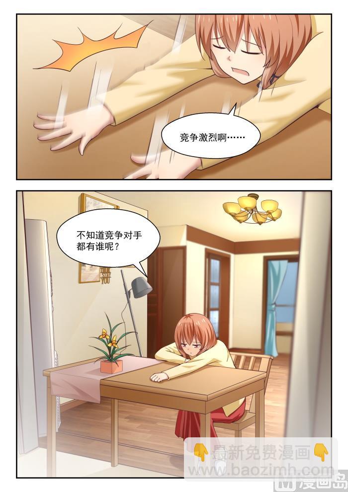第245话 此一时彼一时嘛-第246话