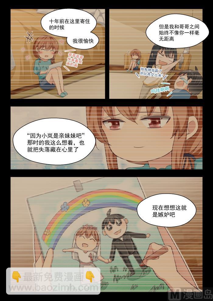 第245话 此一时彼一时嘛-第246话