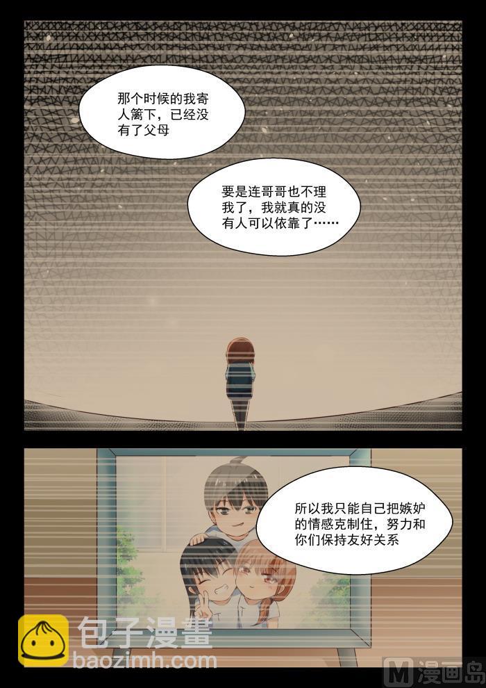 第245话 此一时彼一时嘛-第246话