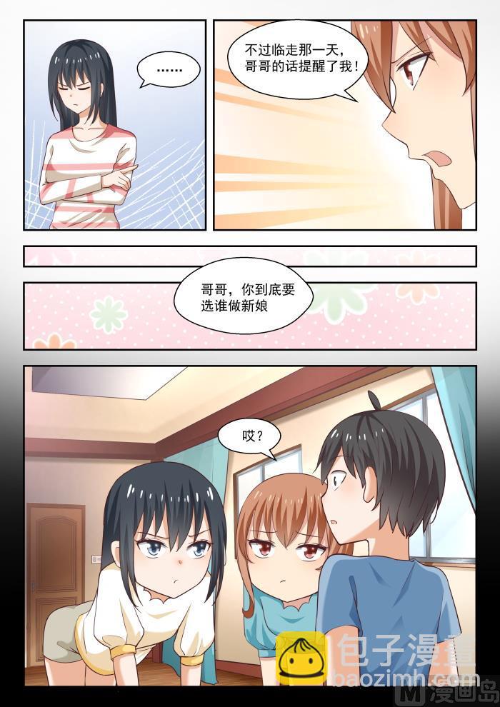 第245话 此一时彼一时嘛-第246话