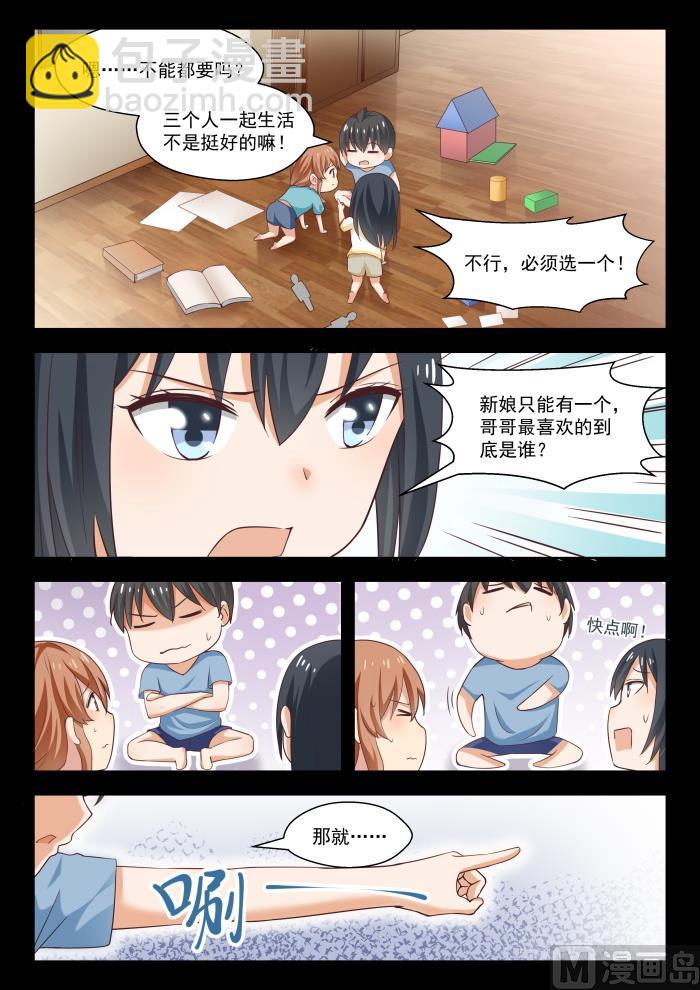 第245话 此一时彼一时嘛-第246话