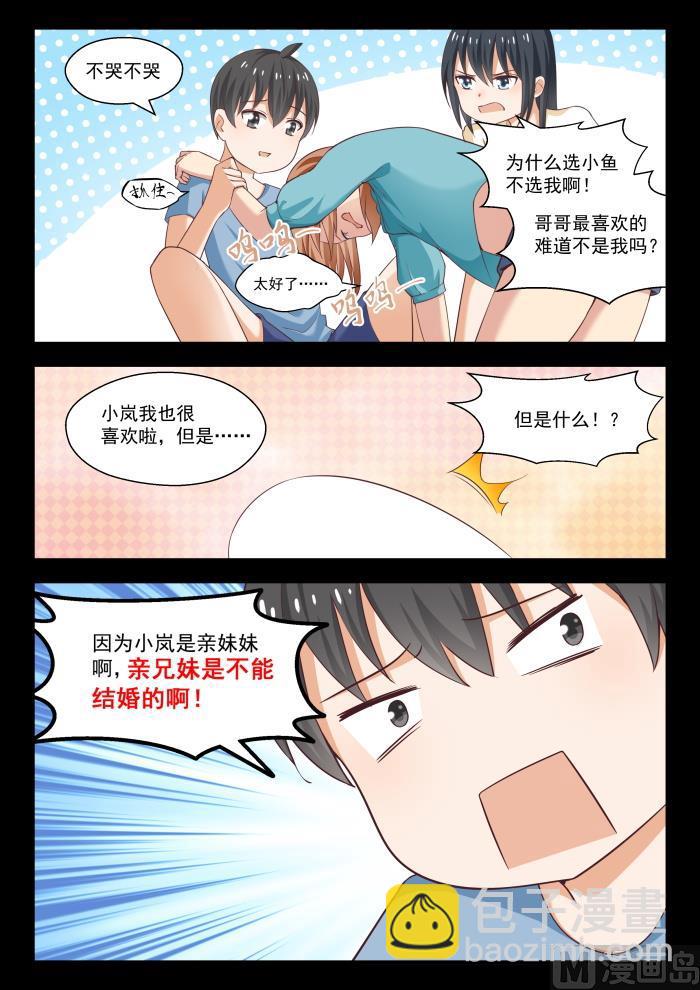 第245话 此一时彼一时嘛-第246话