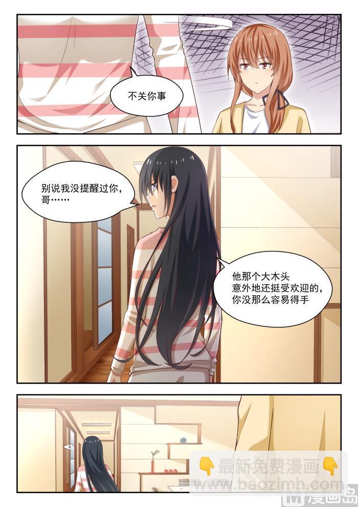 第245话 此一时彼一时嘛-第246话