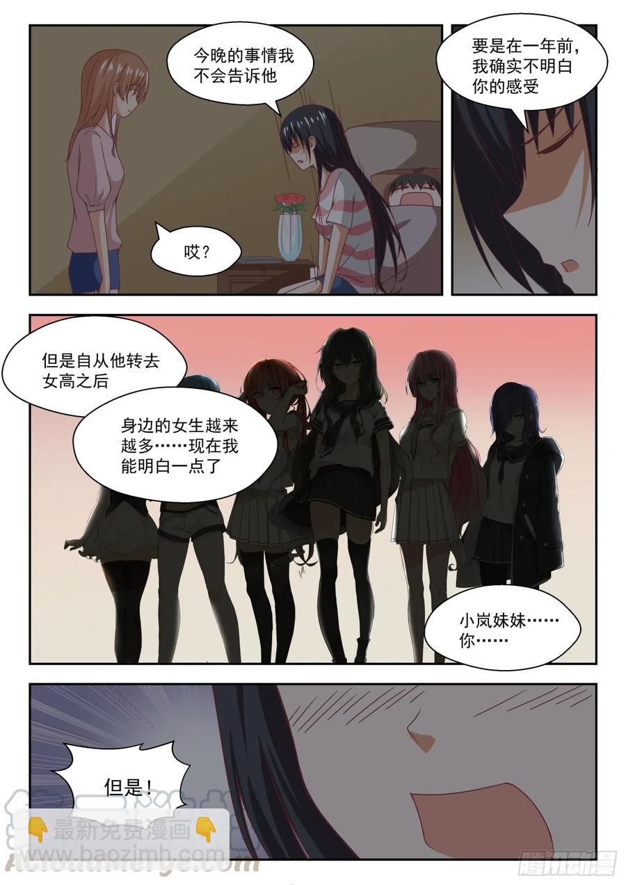 第248话 兄妹三人-第250话
