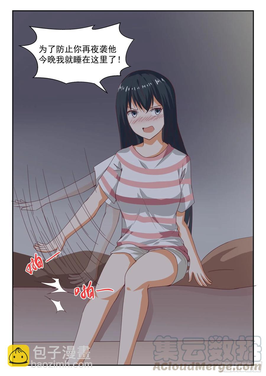 第248话 兄妹三人-第250话