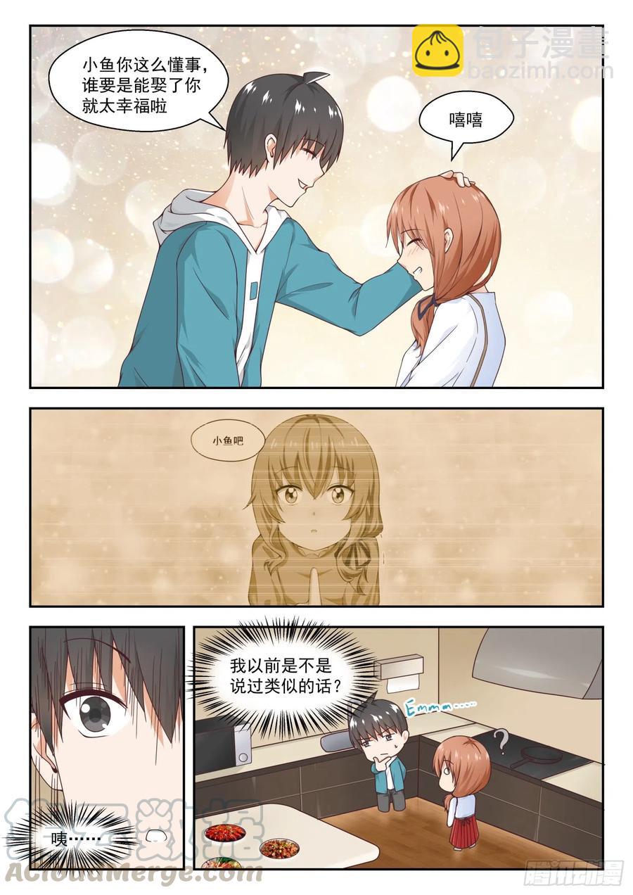 第248话 兄妹三人-第250话