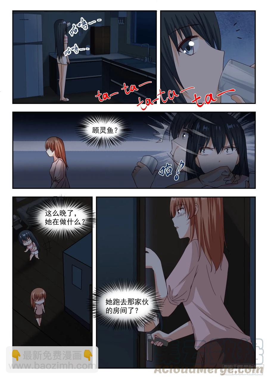 第248话 兄妹三人-第250话