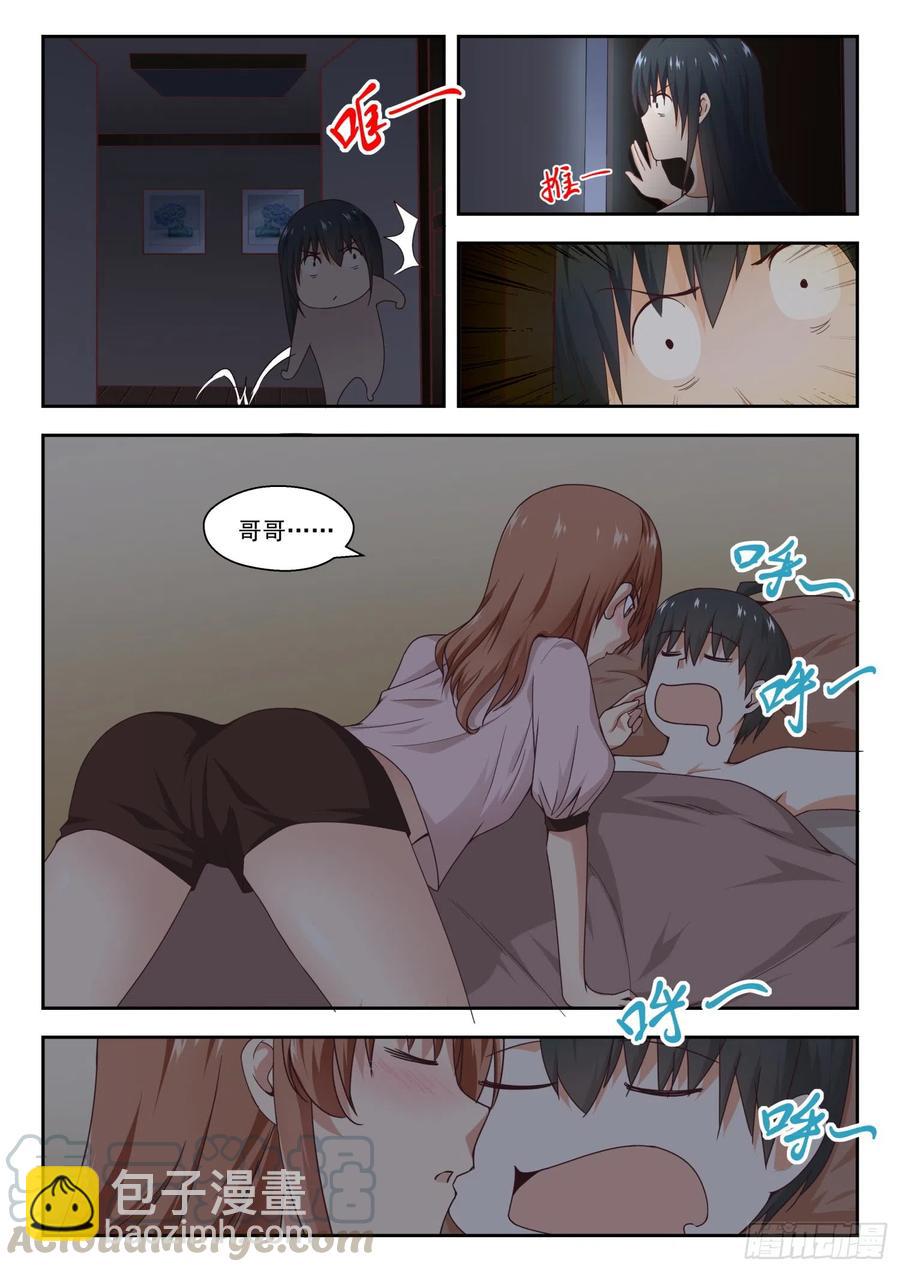 第248话 兄妹三人-第250话