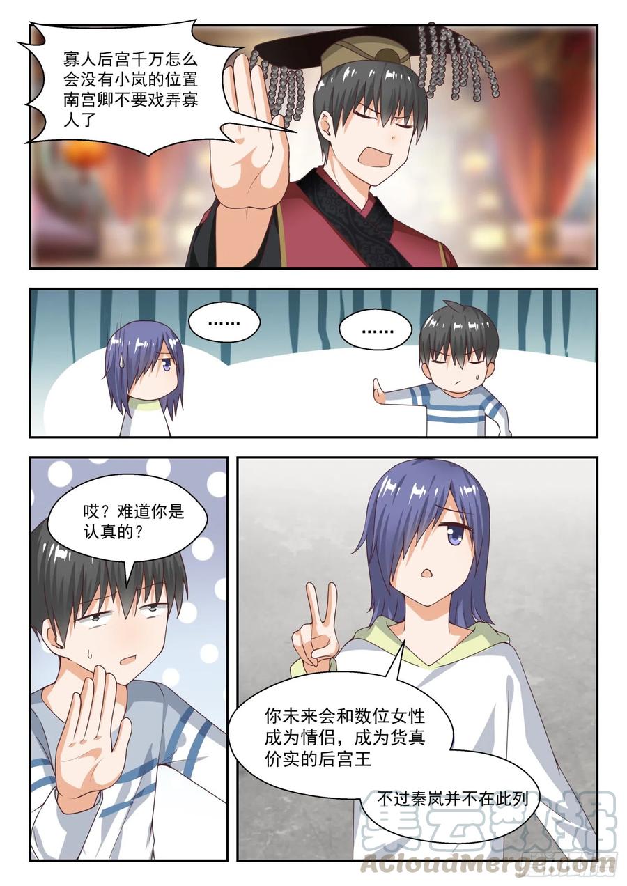 第250话 朦胧的命运-第252话