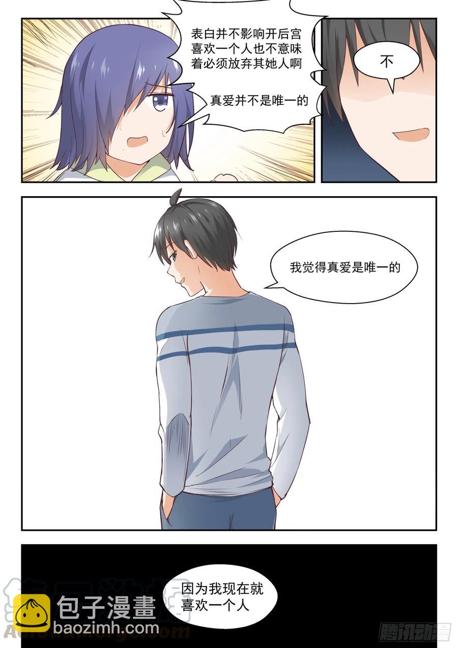 第250话 朦胧的命运-第252话