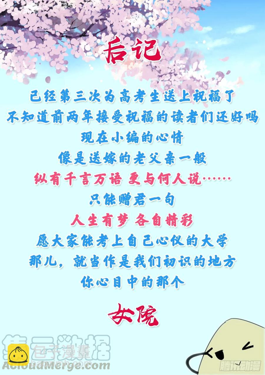 第250话 朦胧的命运-第252话