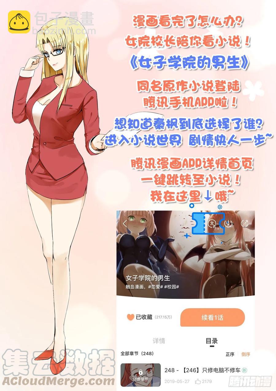 第250话 朦胧的命运-第252话