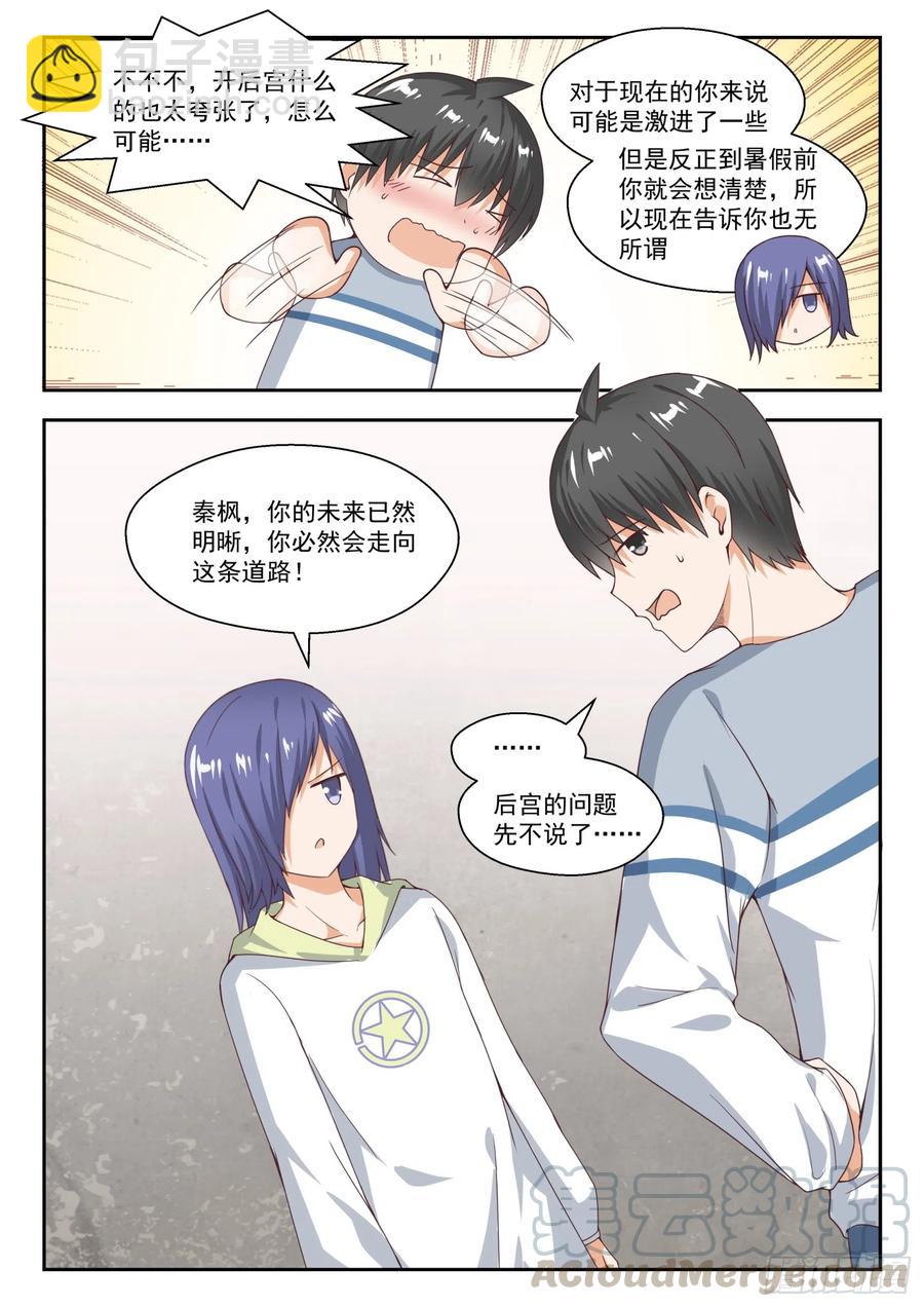 第250话 朦胧的命运-第252话