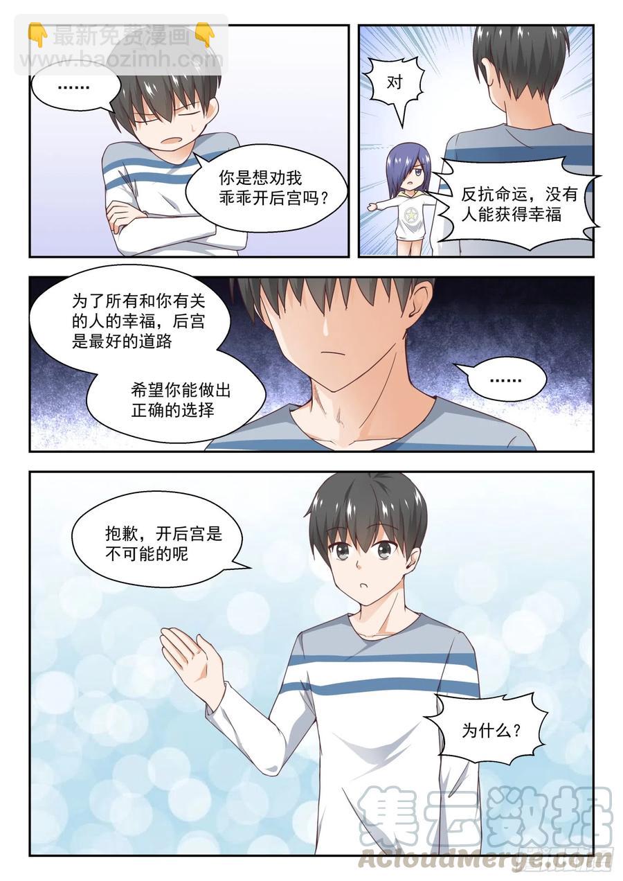 第250话 朦胧的命运-第252话