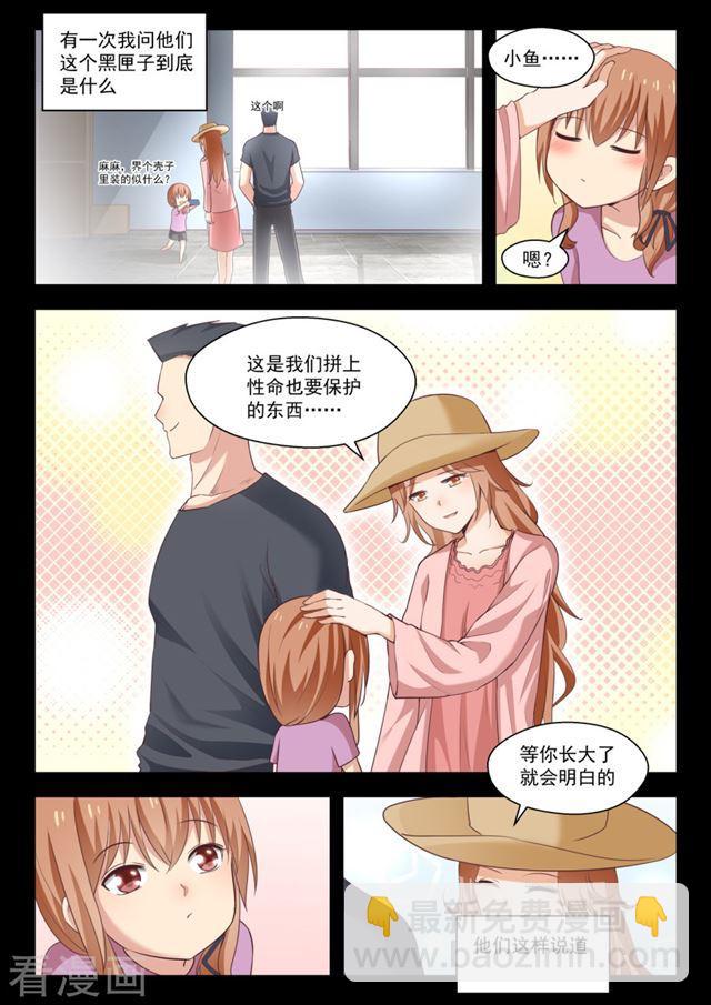 第252话 惊人的过去-第254话