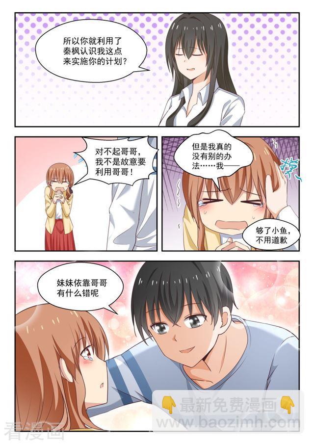 第252话 惊人的过去-第254话