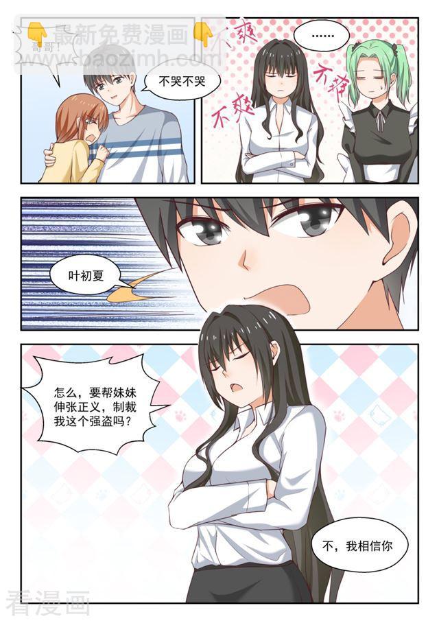第252话 惊人的过去-第254话
