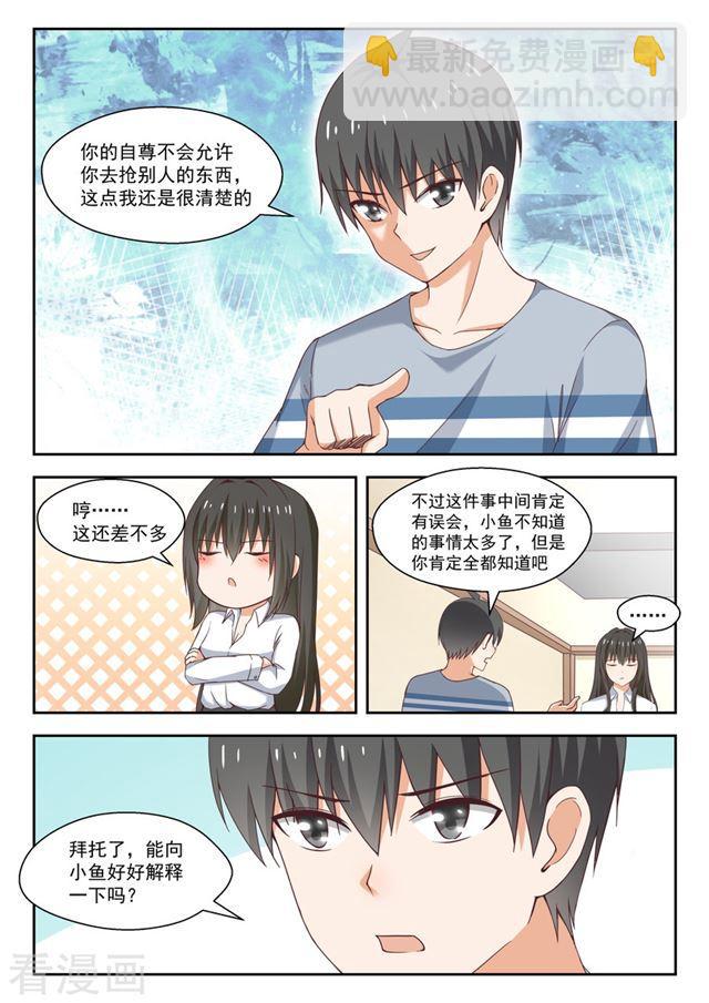 第252话 惊人的过去-第254话