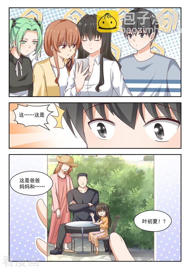 第252话 惊人的过去-第254话