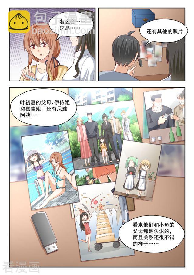 第252话 惊人的过去-第254话