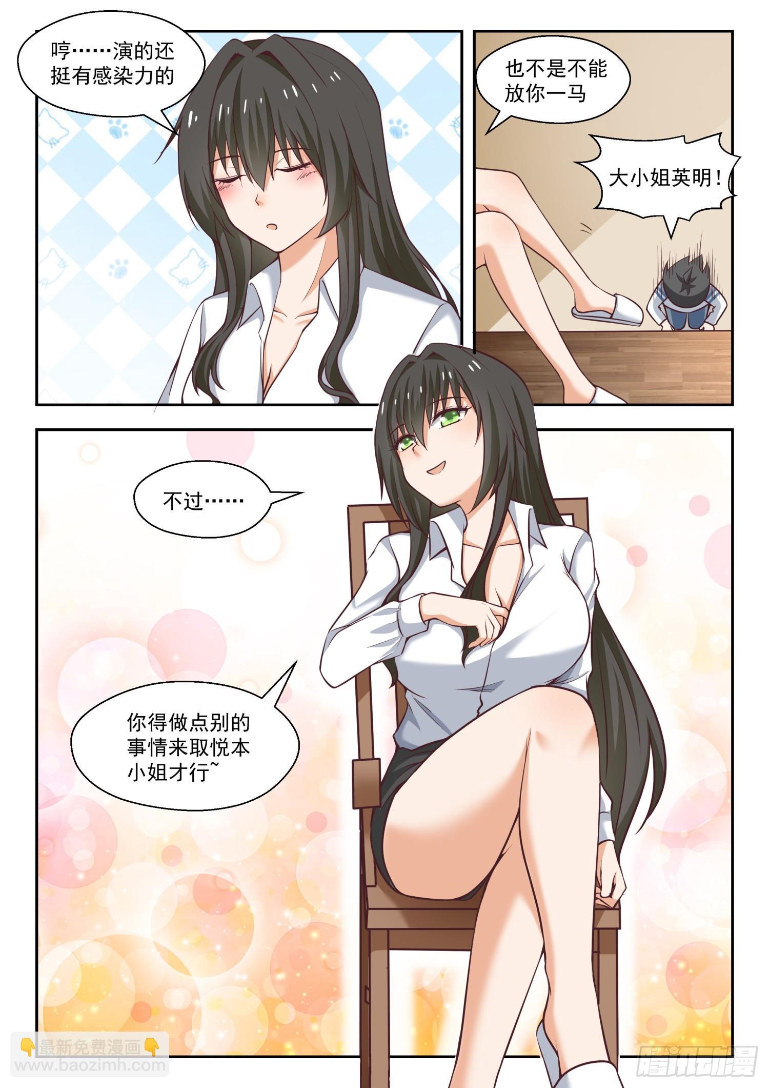 第254话 秦枫的秘密-第256话