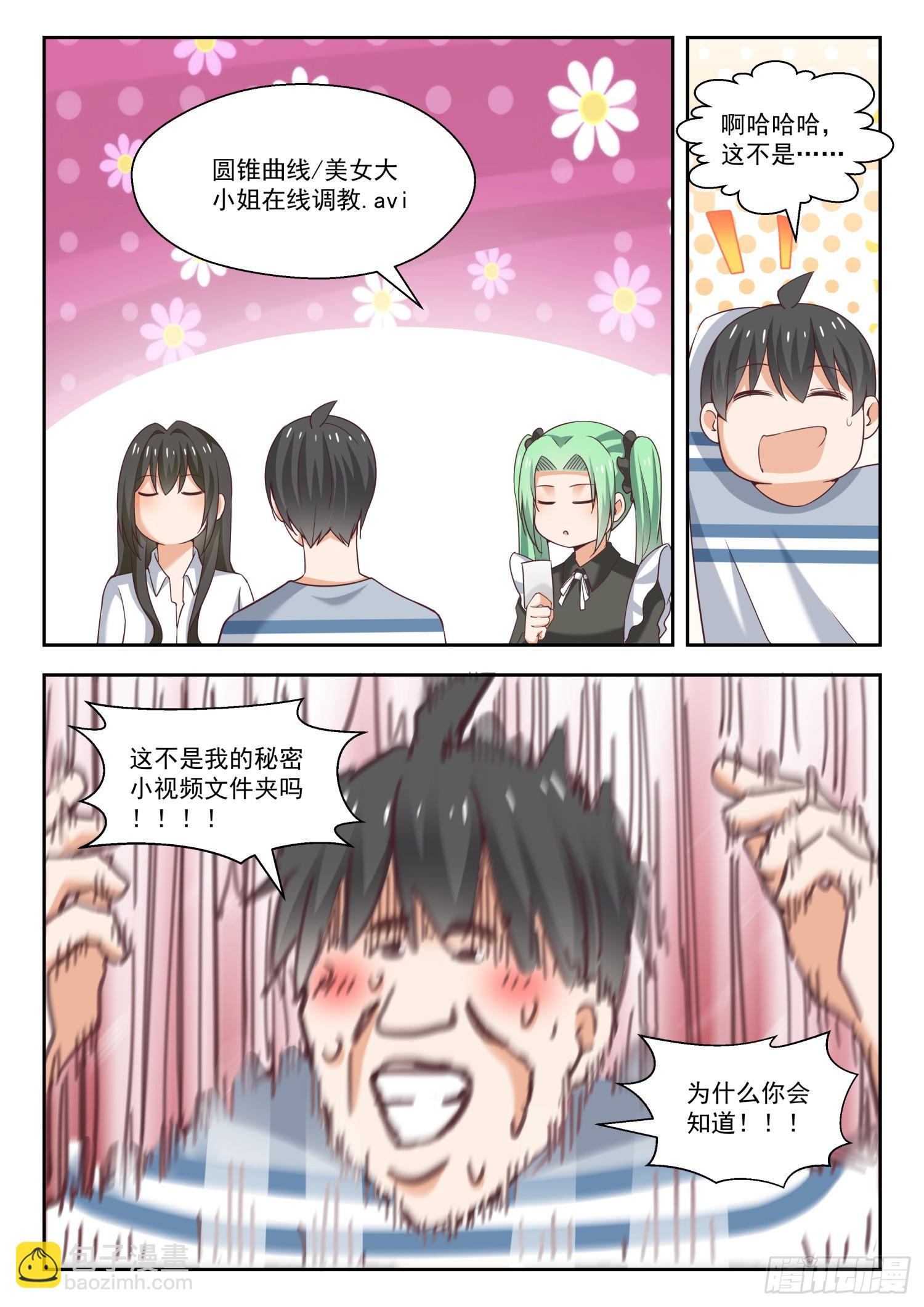第254话 秦枫的秘密-第256话