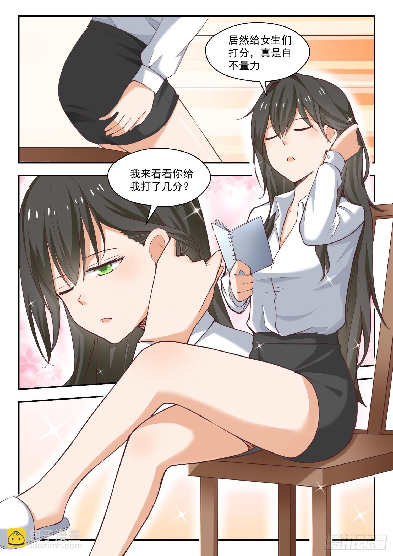 第254话 秦枫的秘密-第256话