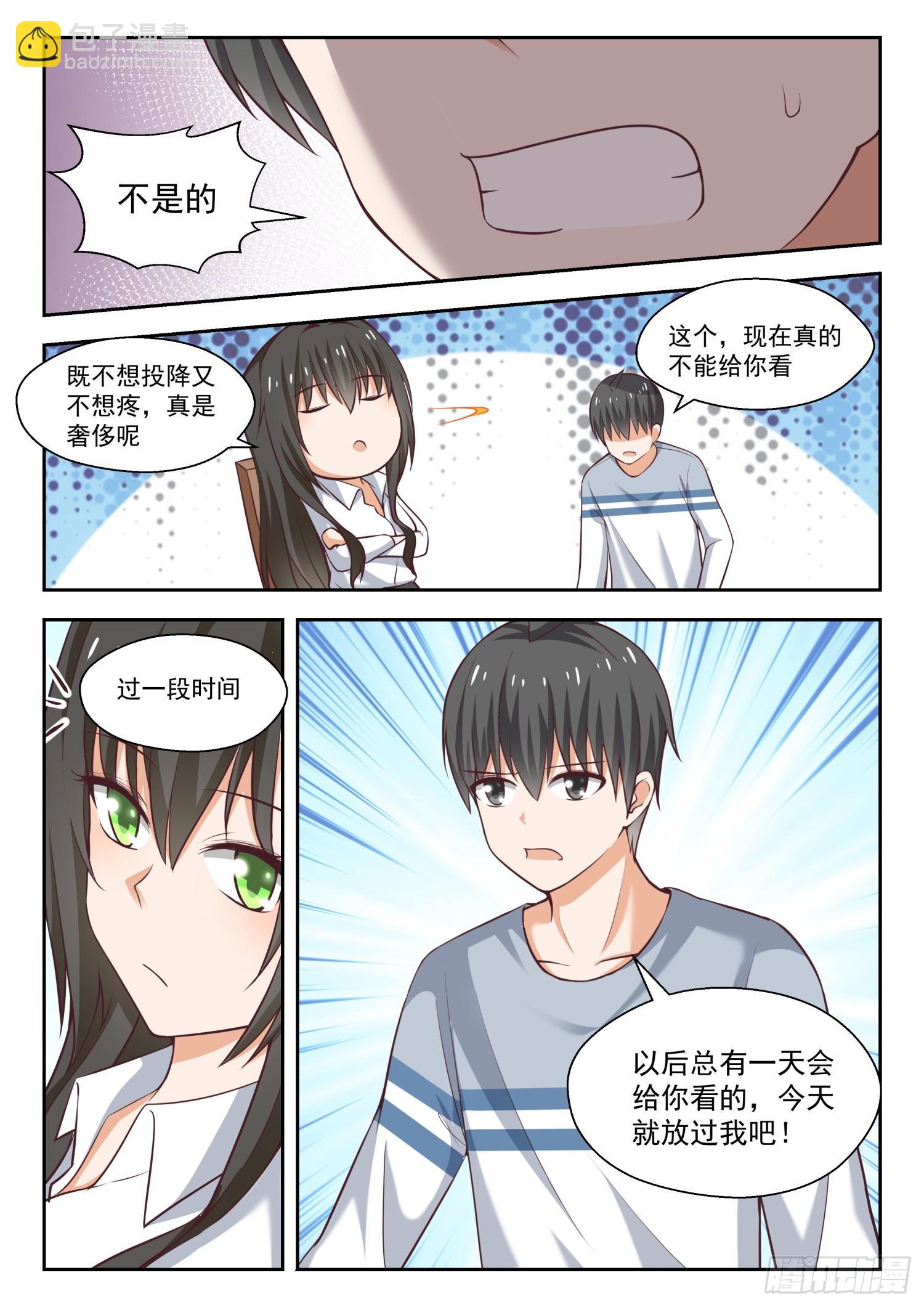 第254话 秦枫的秘密-第256话