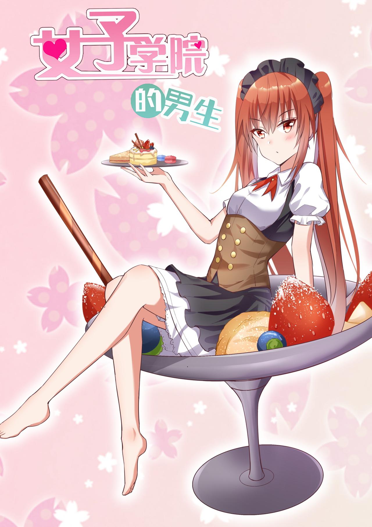 第258话 特招生制度-第260话