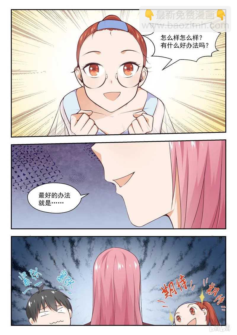 第260话 聪明的女人-第262话