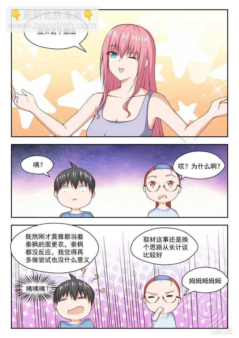 第260话 聪明的女人-第262话