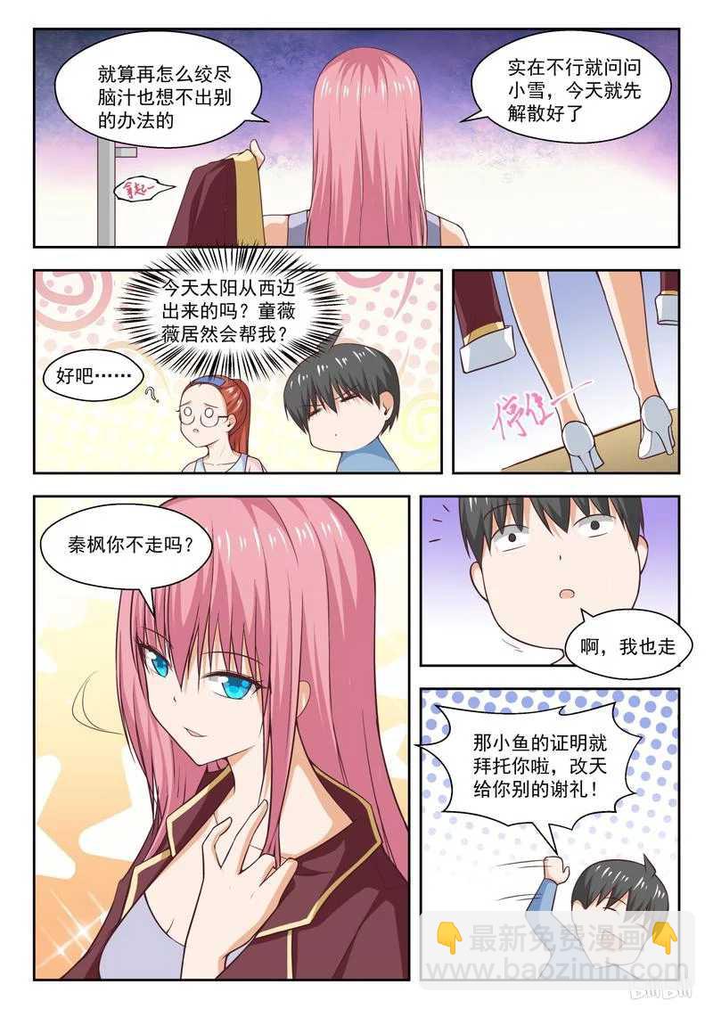 第260话 聪明的女人-第262话