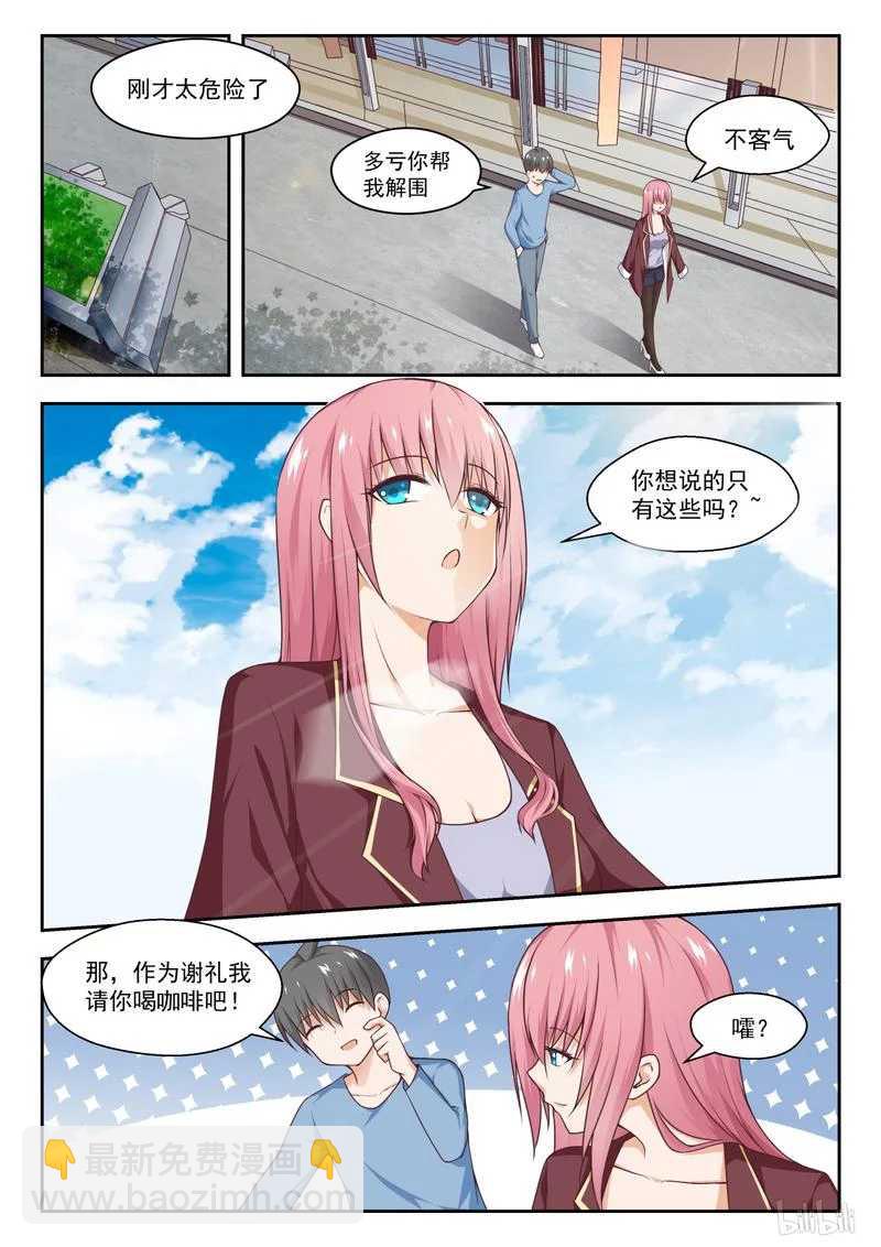 第260话 聪明的女人-第262话