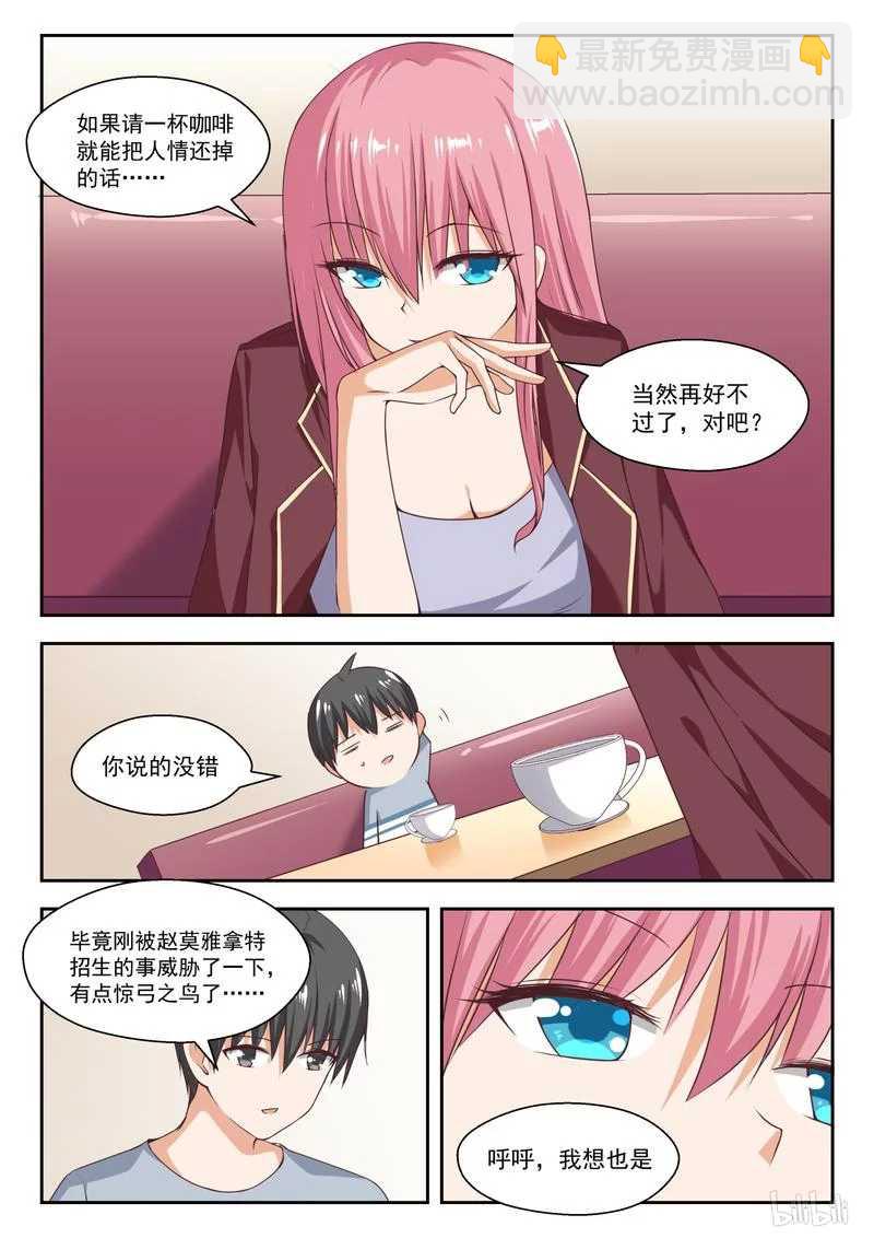 第260话 聪明的女人-第262话
