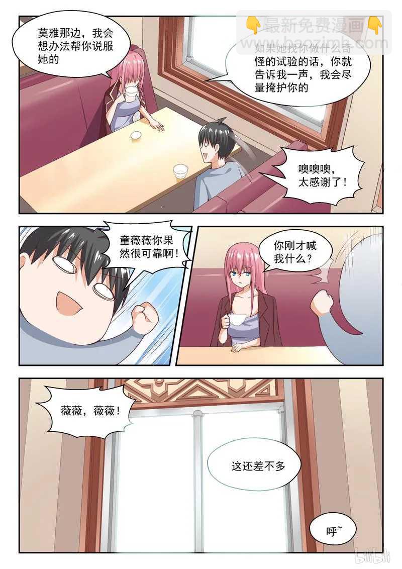 第260话 聪明的女人-第262话