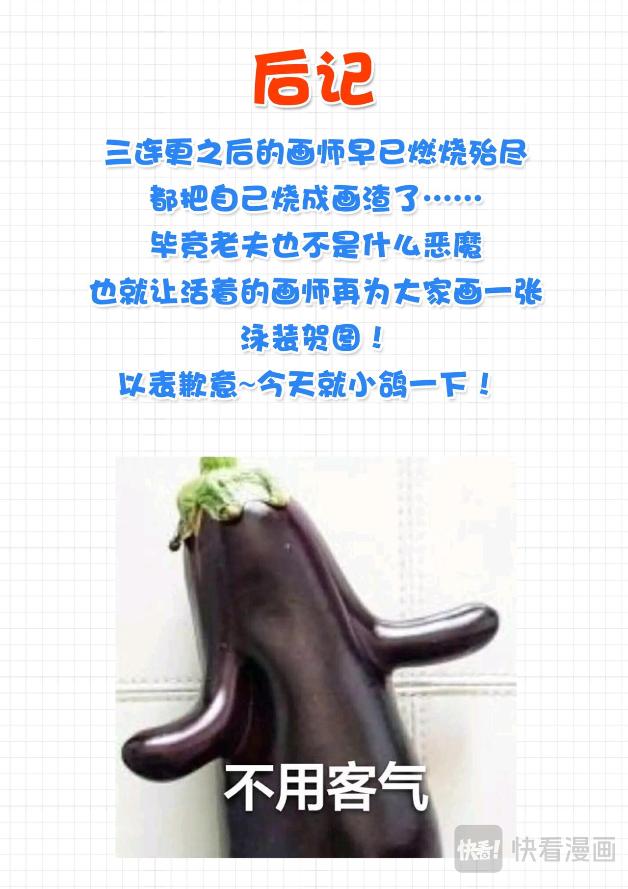 夏日贺图-第264话