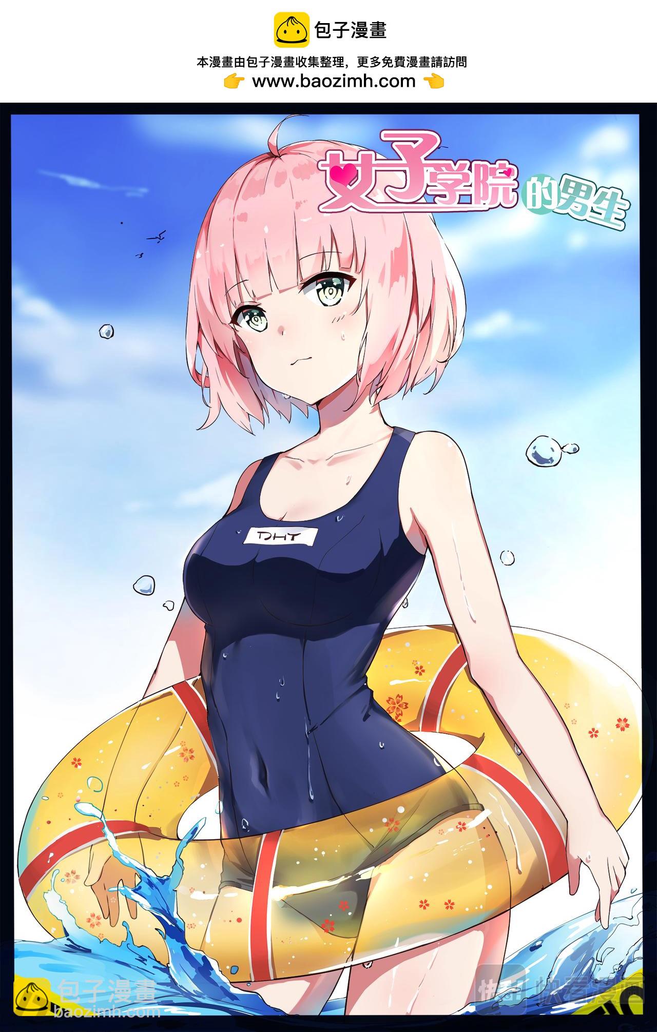 夏日贺图-第264话
