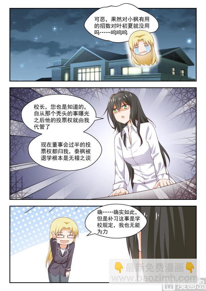 第265话 好戏开场！-第268话