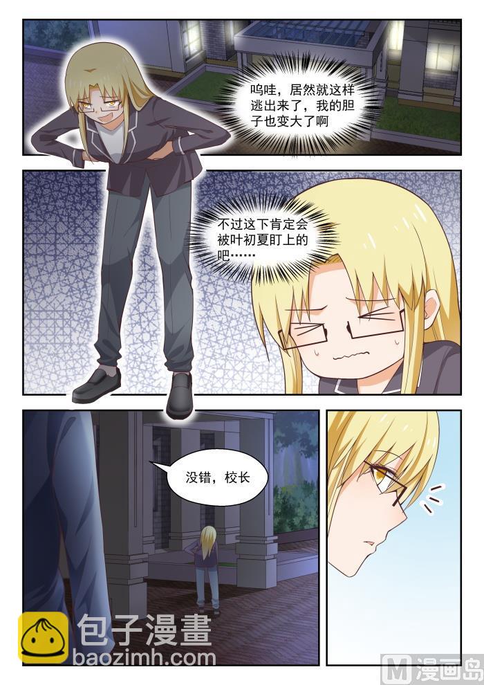 第265话 好戏开场！-第268话